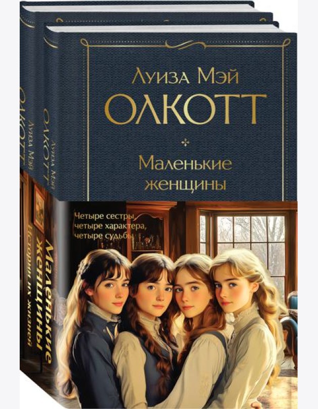 Набор 