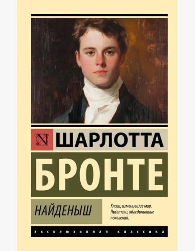 Найденыш: сборник