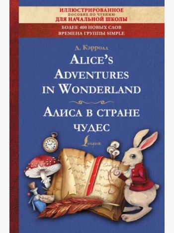 Alice's Adventures in Wonderland