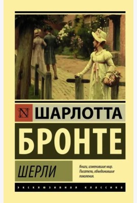 Шерли