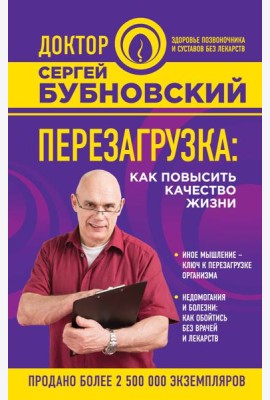 Перезагрузка: как повысить качество жизни