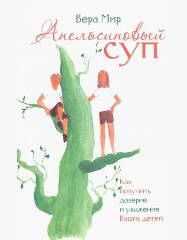 Апельсиновый суп