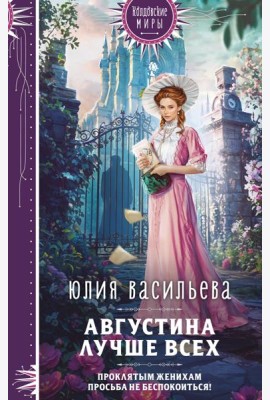 Августина лучше всех