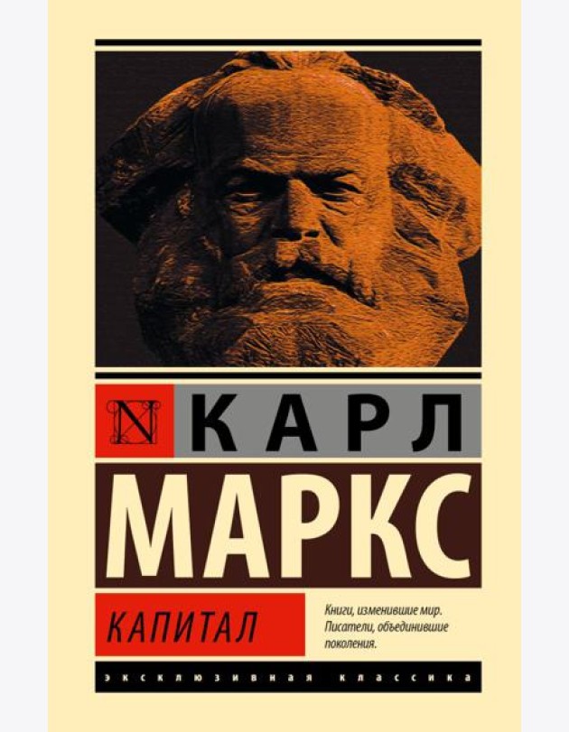 Капитал