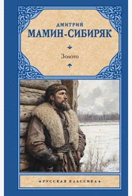 Золото