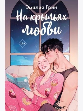 Дилогия 