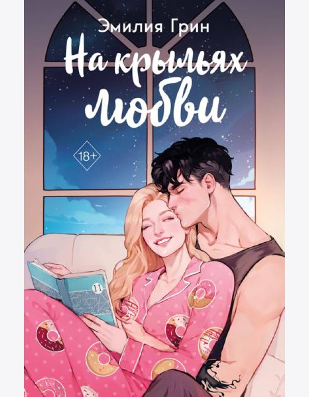 Дилогия 