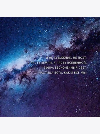 Драган Светлана. Картины и стихи