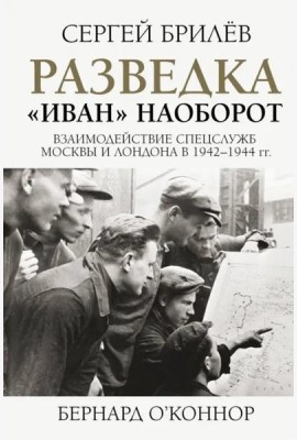 Разведка. 