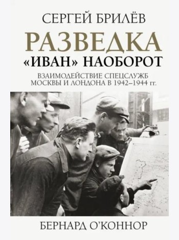 Разведка.