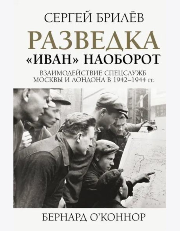 Разведка.