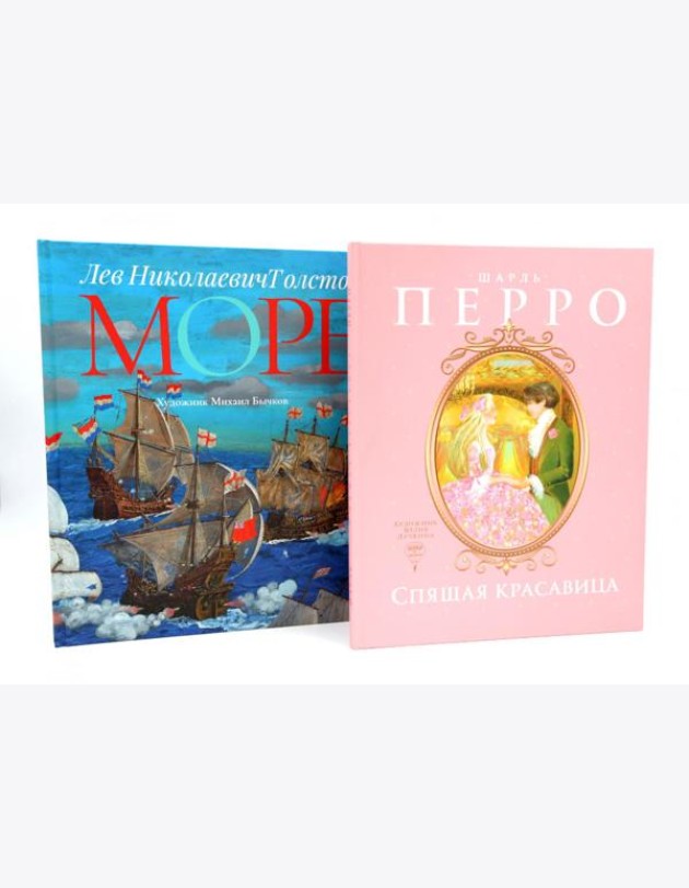 Спящая красавица: сказки; Море: артбук Бычкова М. (комплект из 2-х книг)
