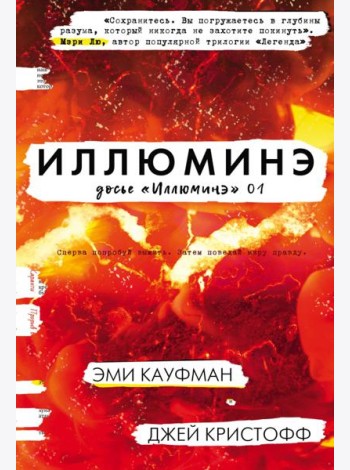 Иллюминэ