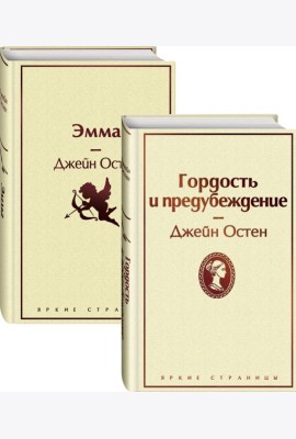 Набор 