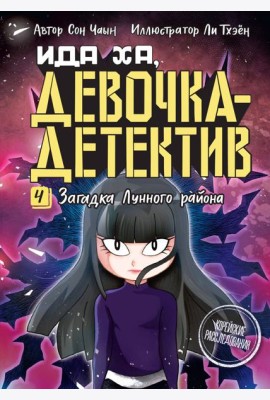 Загадка Лунного района
