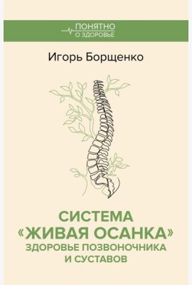 Система 