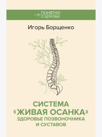 Система 