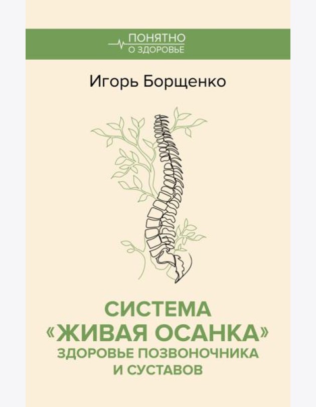 Система