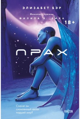 Прах
