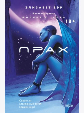 Прах