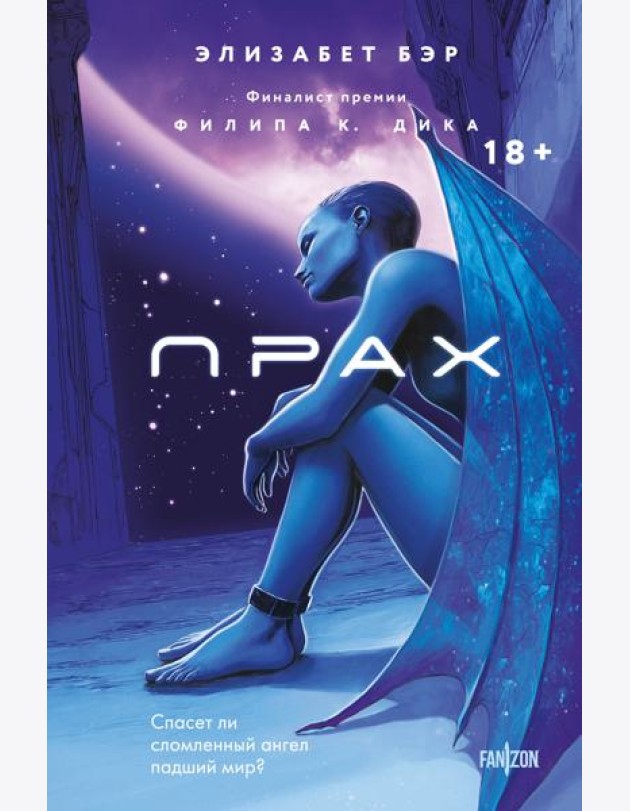 Прах
