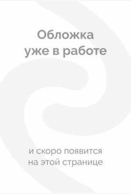 Казахский язык без репетитора. Самоучитель казахского языка