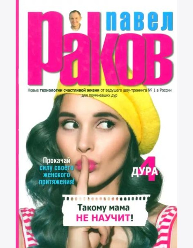 Такому мама не научит