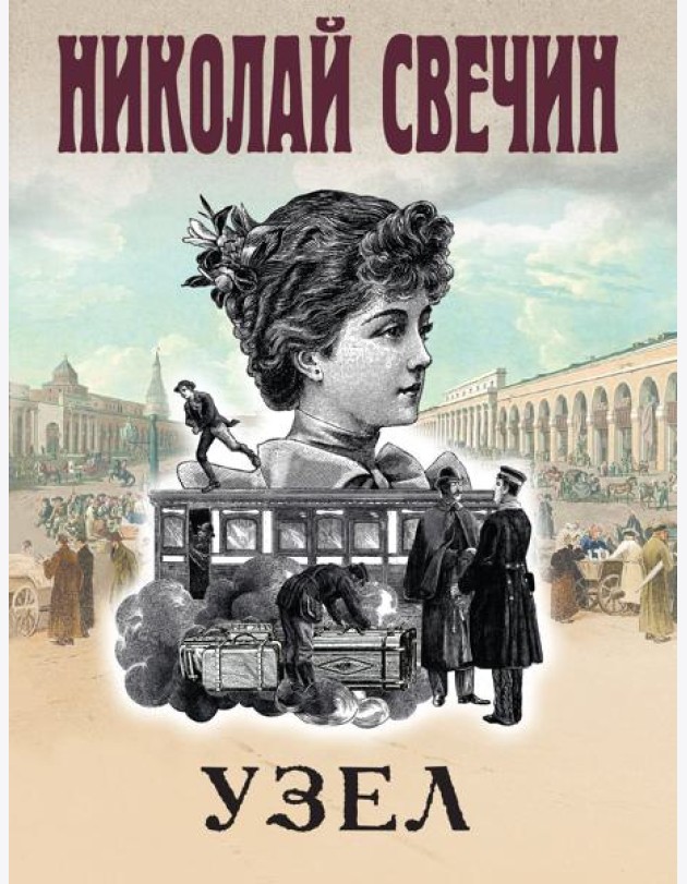 Узел