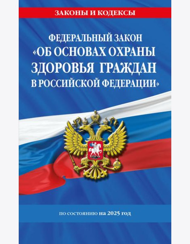 ФЗ 