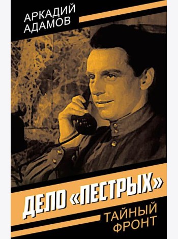 Дело 