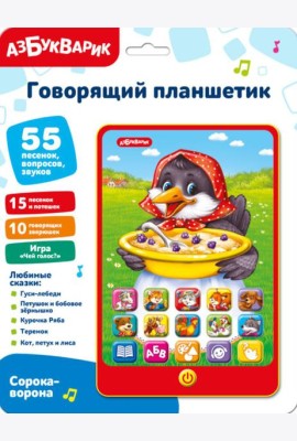 Сорока-ворона. Говорящий планшетик