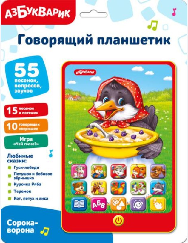 Сорока-ворона. Говорящий планшетик