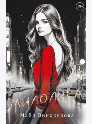 Милолика