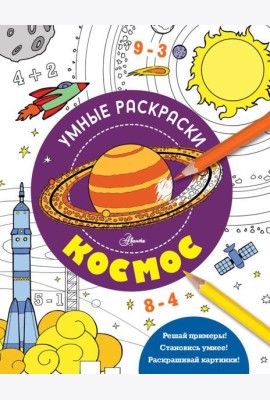Космос