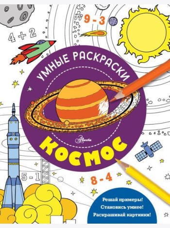 Космос