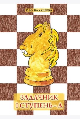 Задачник