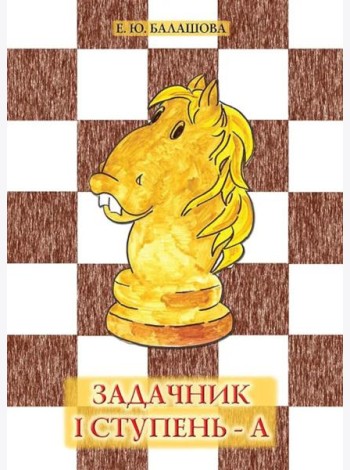 Задачник 
