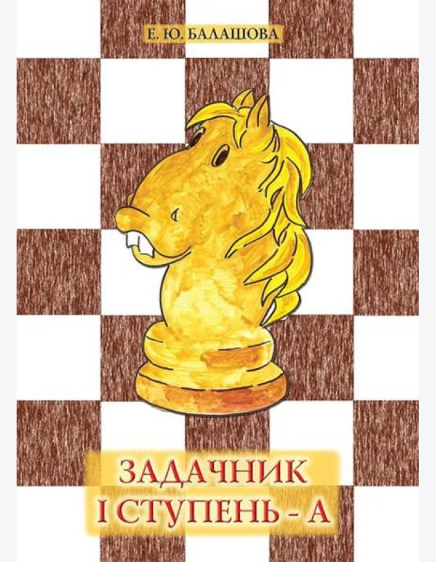 Задачник