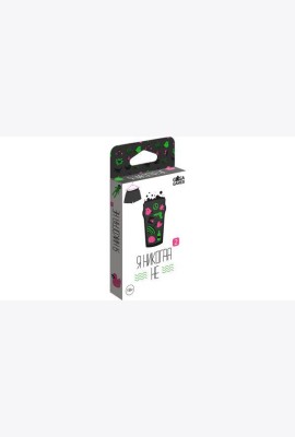 GaGa Games/Я никогда не 2
