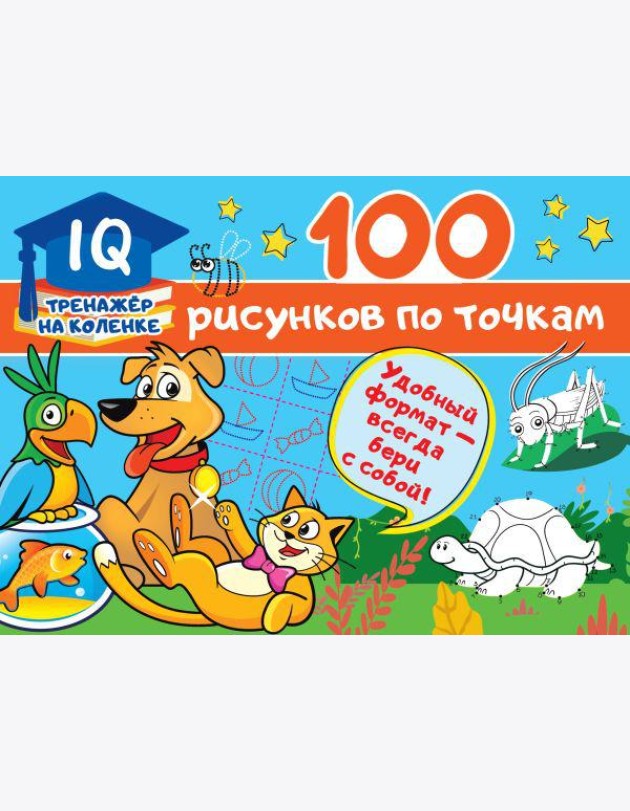 100 рисунков по точкам