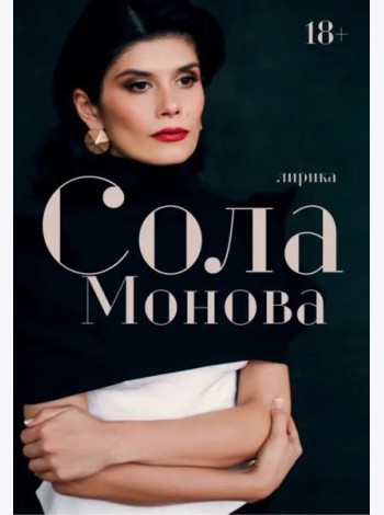 Лирика