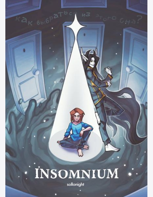 INSOMNIUM