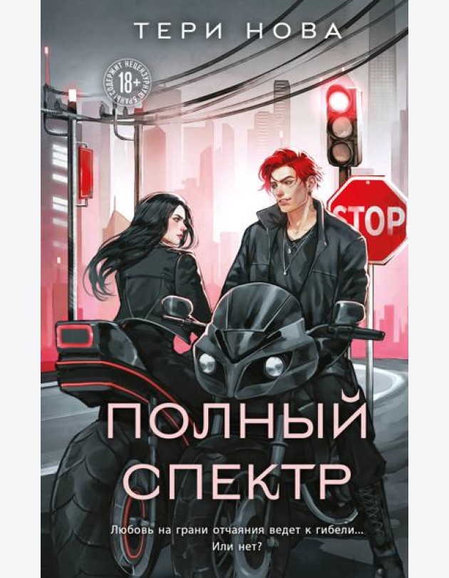 Полный спектр