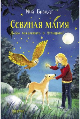 Добро пожаловать в Атенарию!