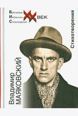 Стихотворения