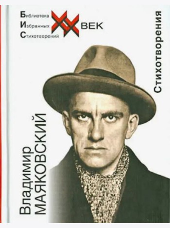 Стихотворения