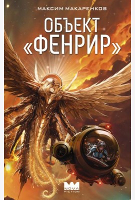 Объект 