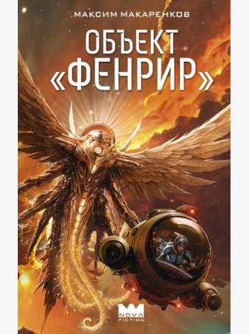 Объект 