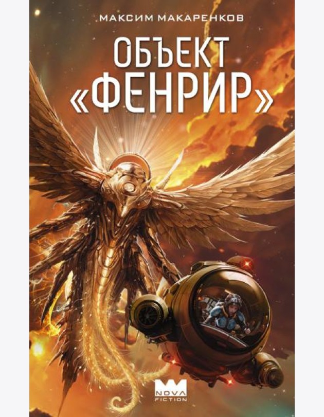 Объект