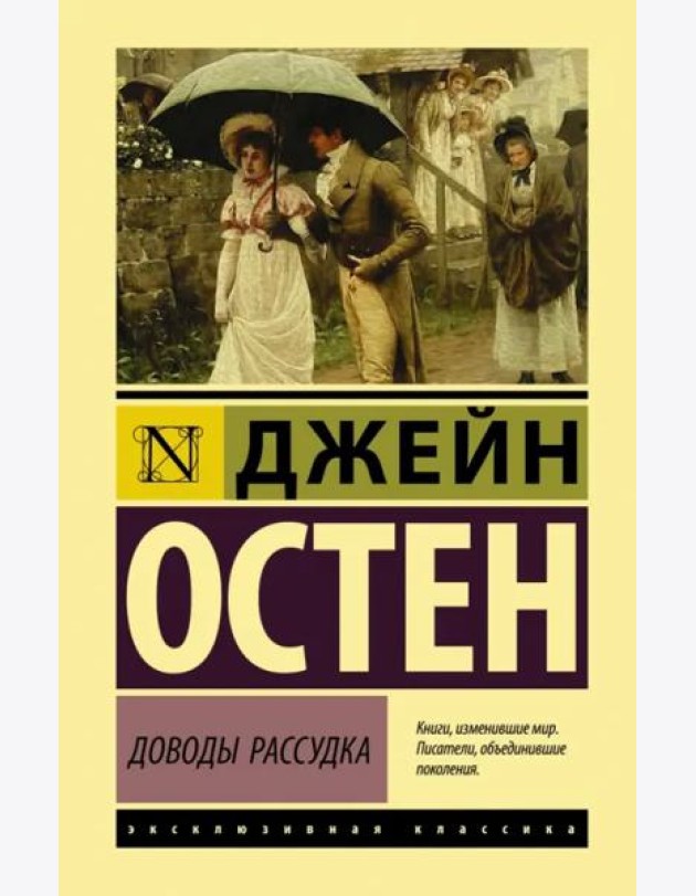 Доводы рассудка